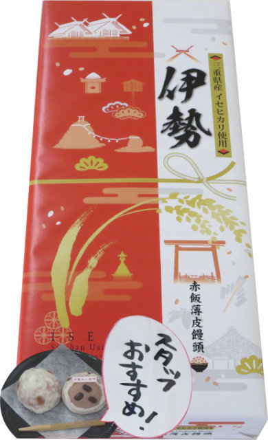 伊勢